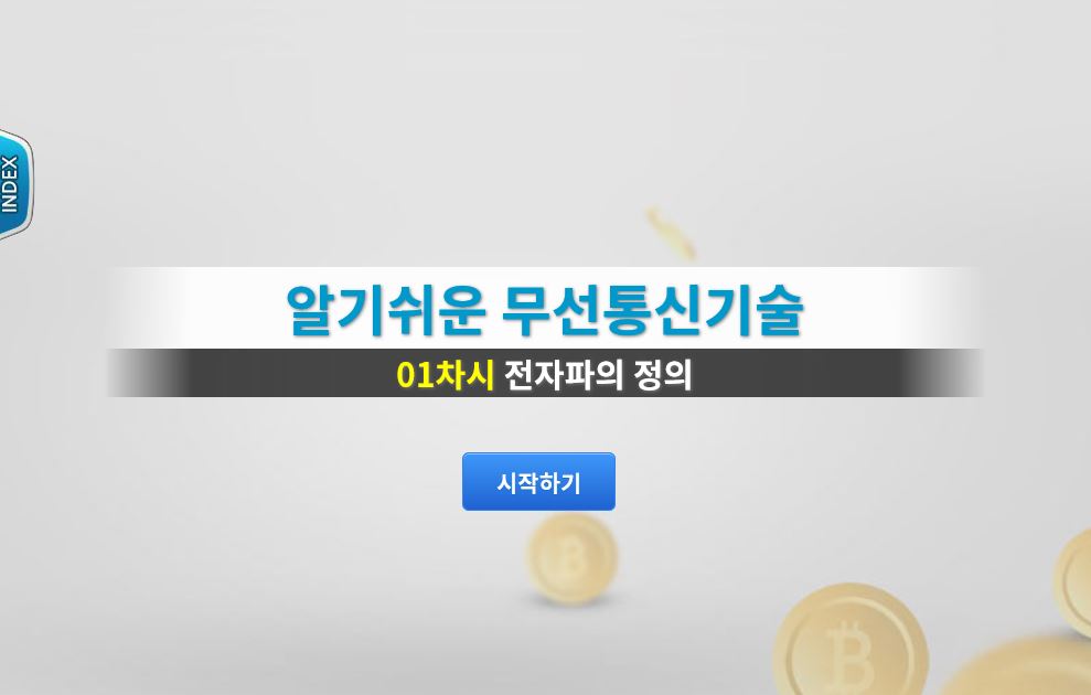 교육과정사진